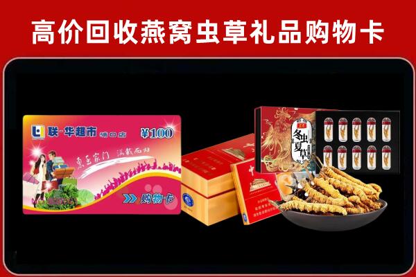 乌鲁木齐回收礼品卡